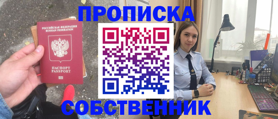 прописка поиск в Калаче