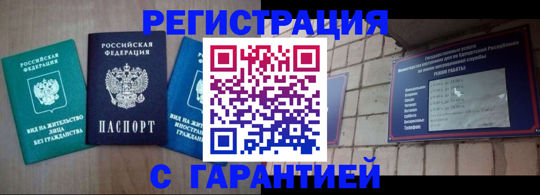 где прописаться в Калаче