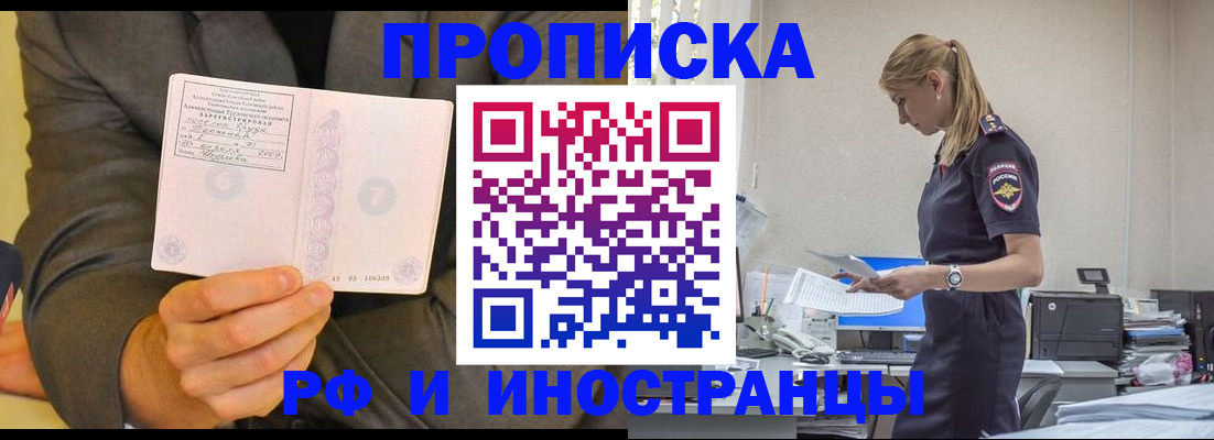 временная регистрация 2025 в Калаче