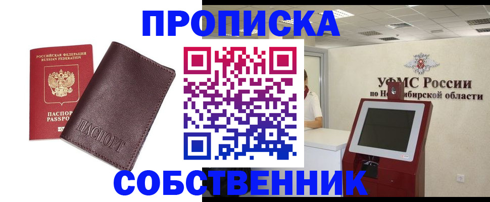 временная регистрация для всех в Калаче