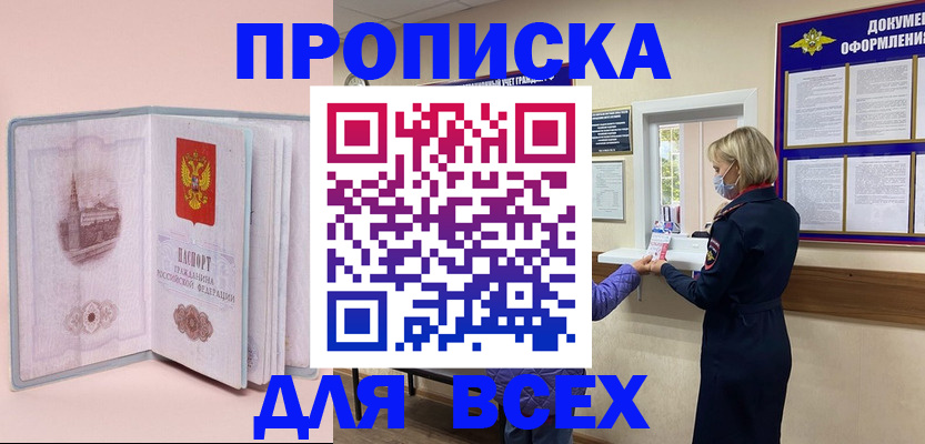 регистрация для школы в Калаче