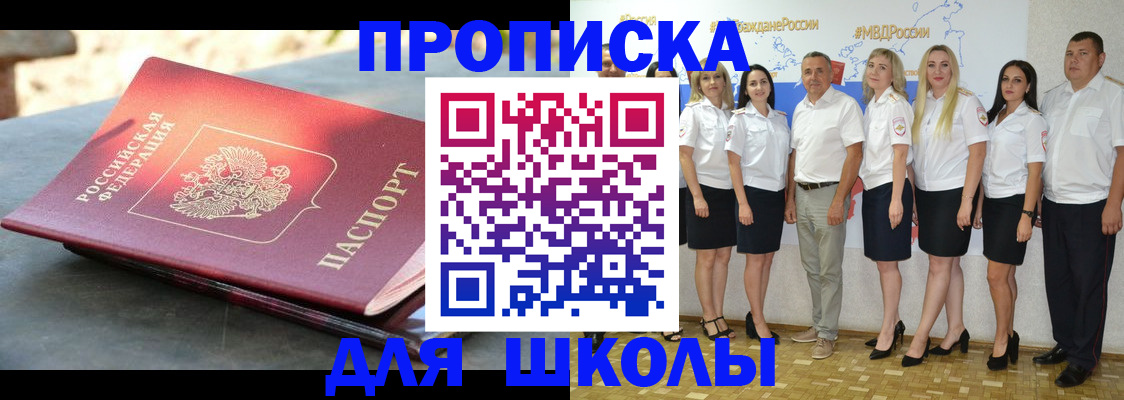 прописка паспорт в Калаче