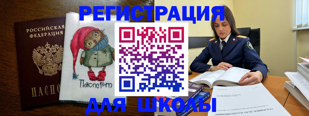 прописка регистрация в Калаче